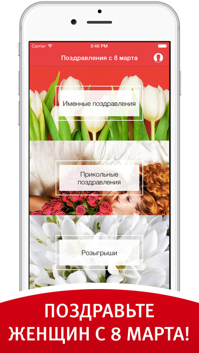Аудио поздравления на телефон жене