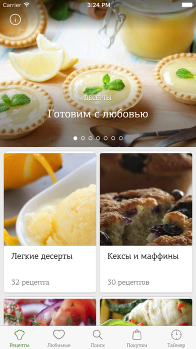 Вкусные рецепты юлии высоцкой фото