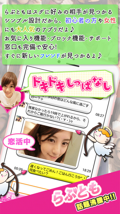 Lovetomo Id交換掲示板bbs On Line 恋人探し目的sns