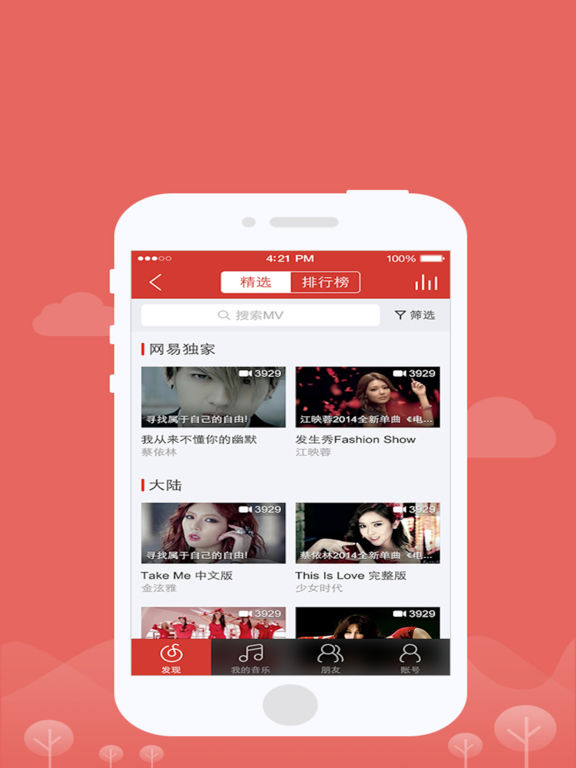 download songs from qq music