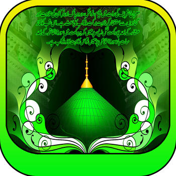 Ramadan and Eid Mubarak HD Wallpapers IPA Cracked for iOS Free Download