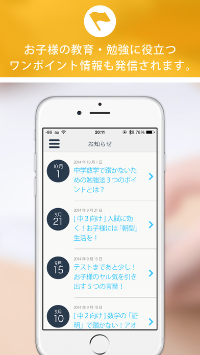 保護者向けアオイゼミ学習管理アプリ 学習管理マネージャー 中学高校生のお子さんのアオイゼミでの勉強を応援 Apppicker